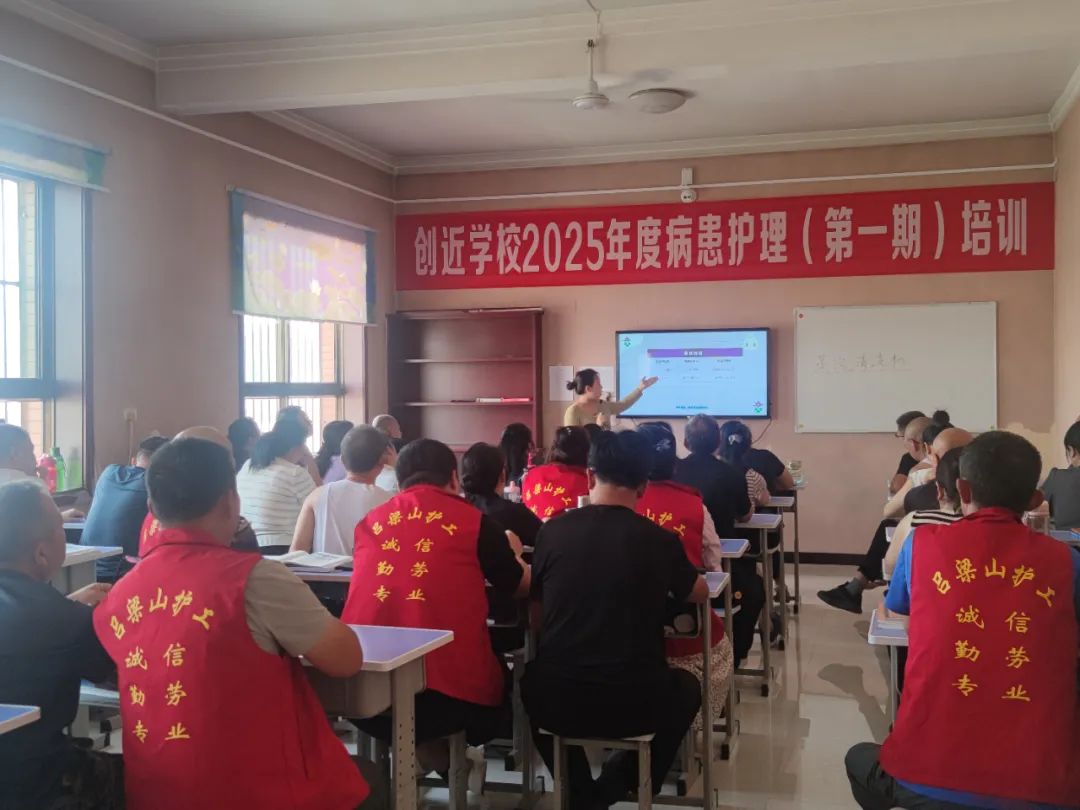 携手吕梁，共筑护工职业新未来！