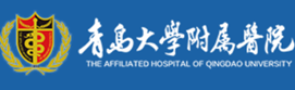 青岛大学附属医院