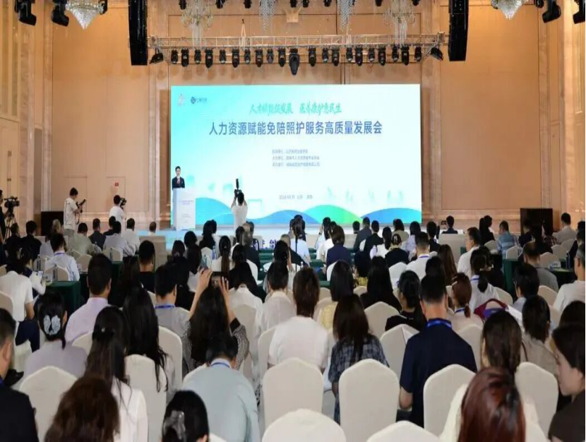 【紫荆新闻】人才赋能促发展，医养康护惠民生